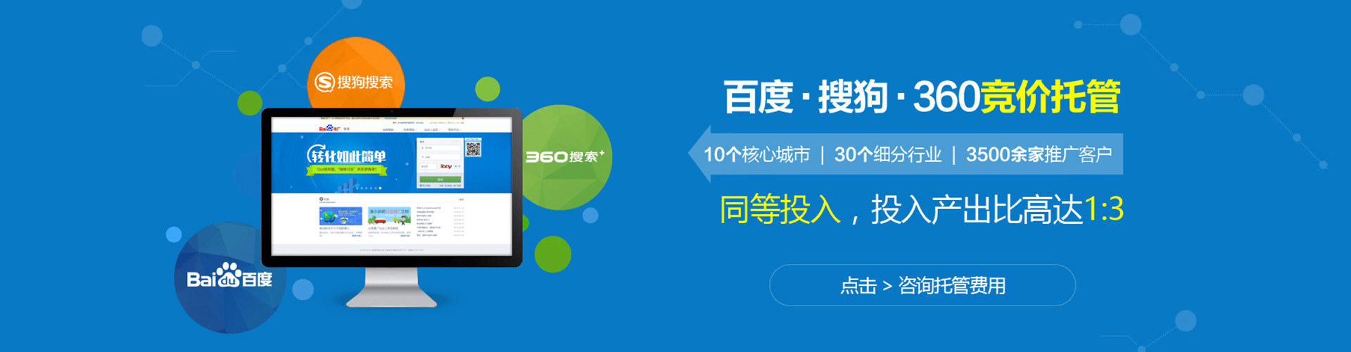 港口竞价推广